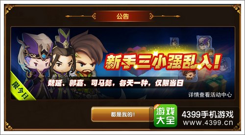 全民闯天下活动