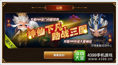 全民闯天下周末活动
