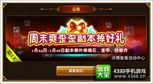 全民闯天下