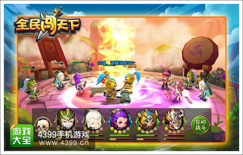 全民闯天下竞技场阵容1