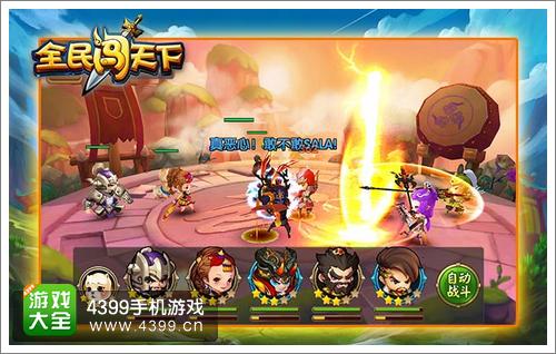 全民闯天下竞技场阵容2