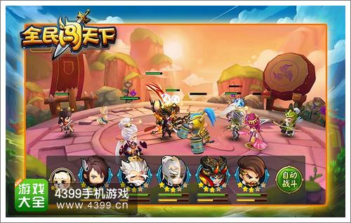 全民闯天下竞技场阵容3