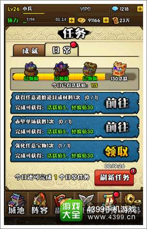 主公不可以快速升级