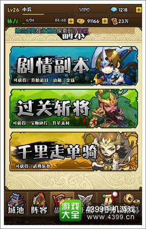 主公不可以升级