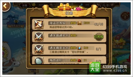 航海王启航快速升级