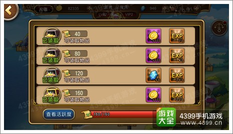 航海王启航活跃度