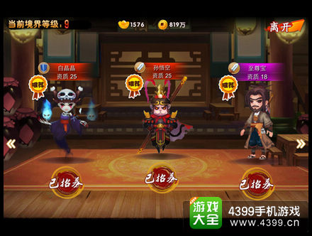 囧西游