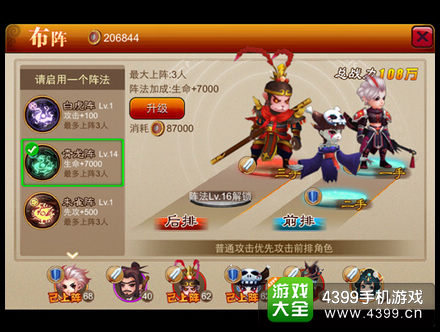 囧西游手游