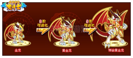 龙斗士神谕黄金龙技能表 神谕黄金龙图鉴