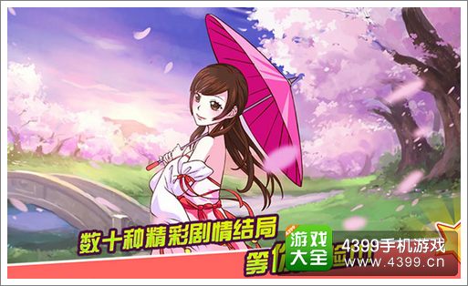 皇后成长计划2