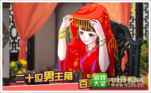 皇后成长计划2
