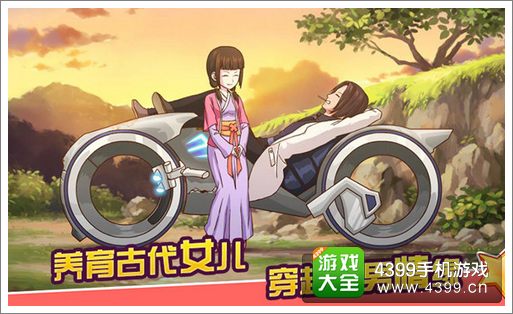 皇后成长计划2