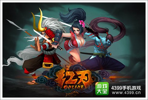 红刃OL