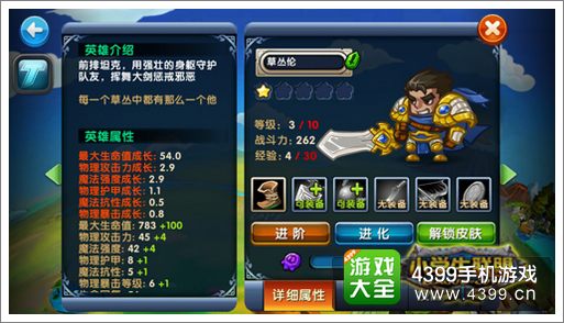 小学生联盟