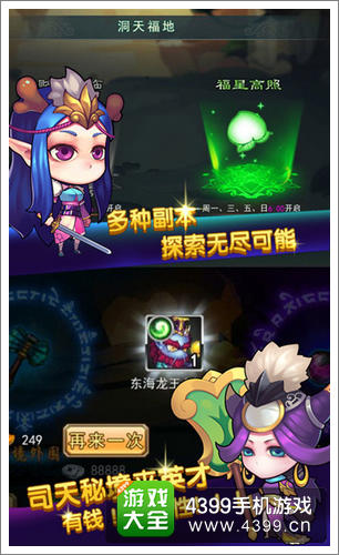 4399造梦英雄