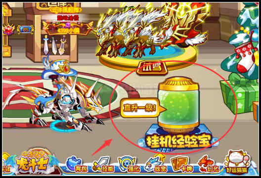 龙斗士挂机经验宝在哪 怎么用