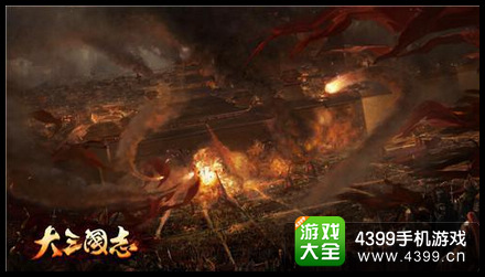 大三国志手游