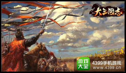 大三国志