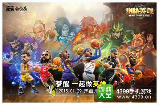 NBA英雄