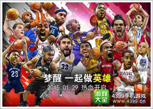 NBA英雄攻略