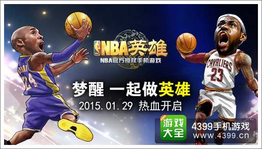 NBA英雄攻略