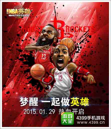 NBA英雄攻略