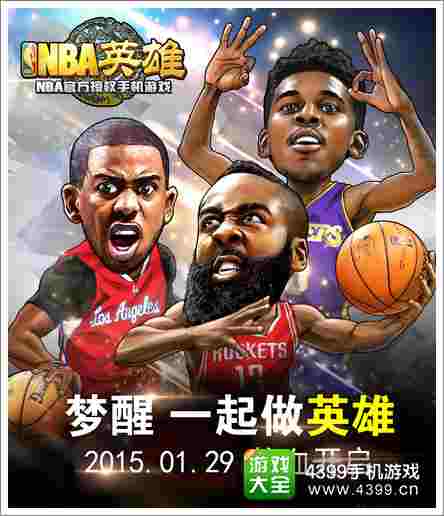 NBA英雄攻略