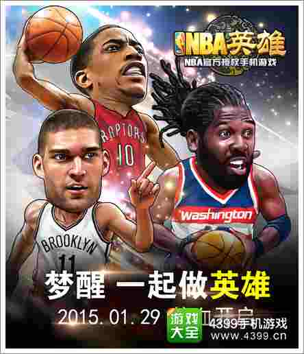 NBA英雄攻略