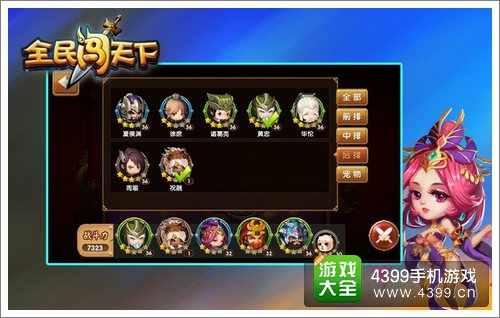 全民闯天下副本阵容搭配