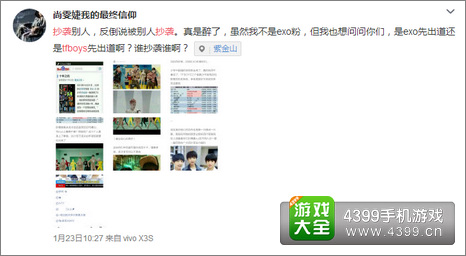 塔防骑士团MV骑士少年涉嫌抄袭Tfboys