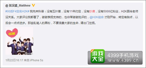 塔防骑士团MV骑士少年涉嫌抄袭Tfboys
