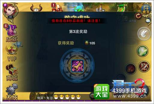 君王3军团试练奖励