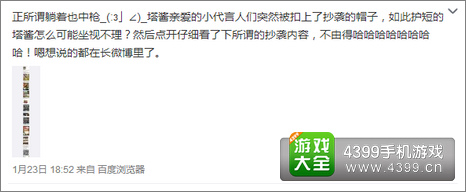 塔防骑士团MV骑士少年涉嫌抄袭Tfboys