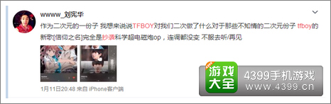 塔防骑士团MV骑士少年涉嫌抄袭Tfboys