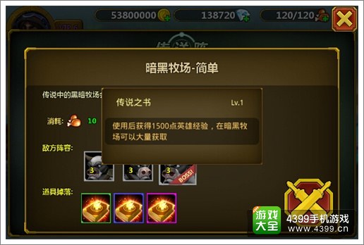 雷霆英雄快速升级攻略