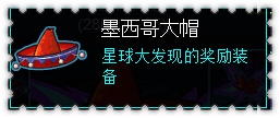 约瑟传说装备秀 烈火狂少套装