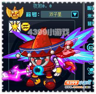 约瑟传说装备秀 烈火狂少套装