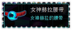 约瑟传说装备秀 烈火狂少套装