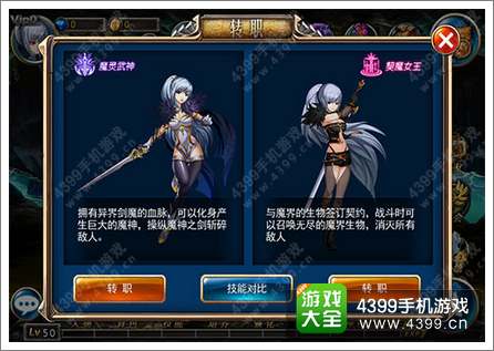 剑魂之刃2.0明日上线 变身职业“剑魔”来袭