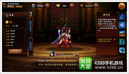 无敌唤灵英雄推荐