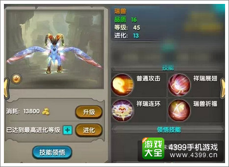太极熊猫瑞兽
