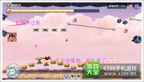 天天风之旅42关闯关三星如何通关