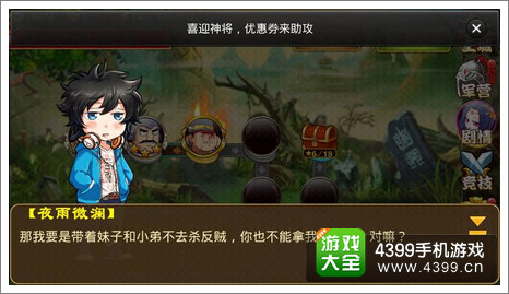三国杀传奇