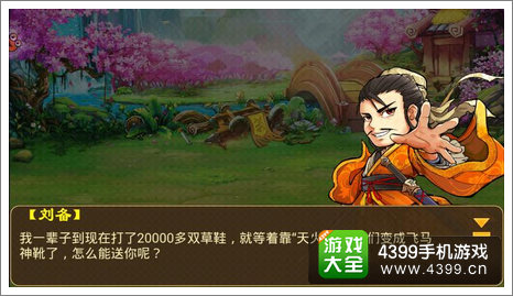 三国杀传奇