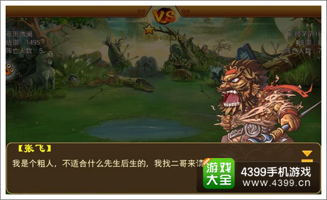 三国杀传奇