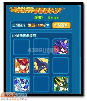 热血精灵派奎托斯第一道封印