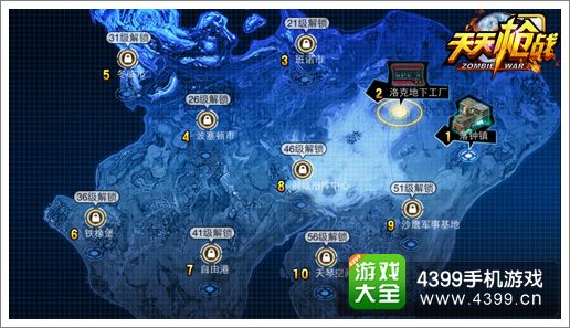 天天枪战攻略