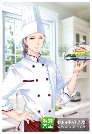 爱养成2男生版厨师结局图