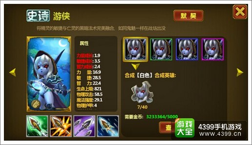 雷霆英雄游侠英雄怎么样