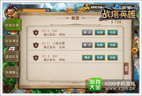 战塔英雄